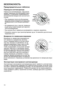 Страница 18