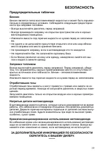Страница 19