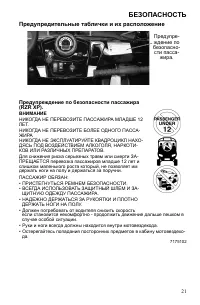 Страница 21