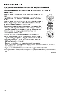 Страница 22