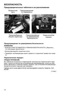Страница 24