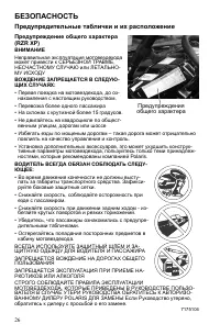 Страница 26