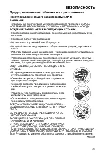 Страница 27