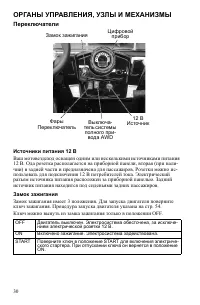 Страница 30