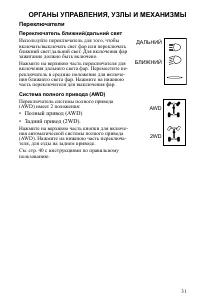 Страница 31