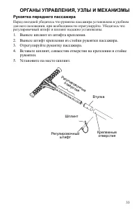 Страница 33