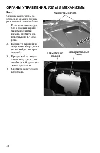 Страница 34