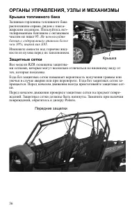 Страница 36