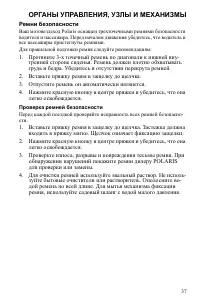 Страница 37