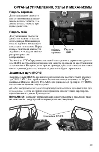 Страница 39