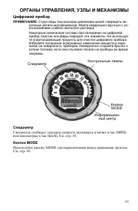Страница 41
