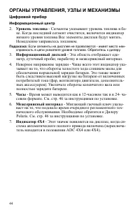 Страница 44