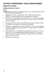 Страница 46