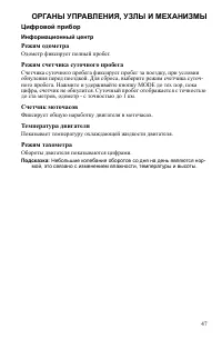 Страница 47