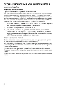 Страница 48