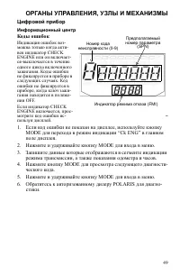 Страница 49