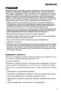 Страница 5