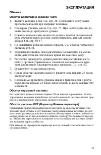 Страница 51