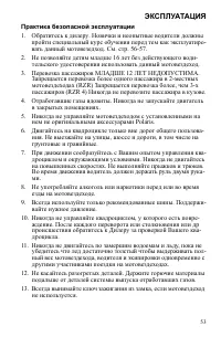 Страница 53