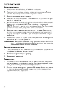 Страница 54