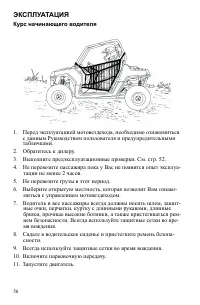 Страница 56