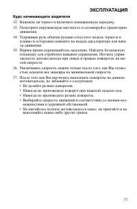 Страница 57
