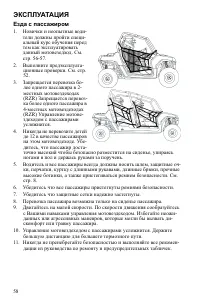 Страница 58