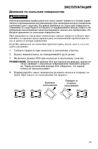 Страница 59
