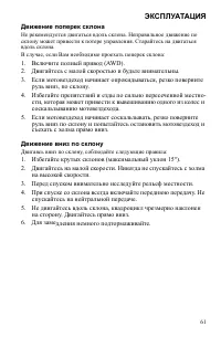 Страница 61