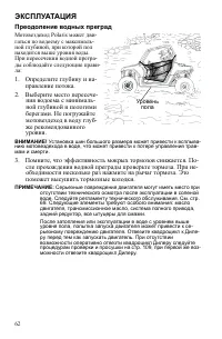 Страница 62