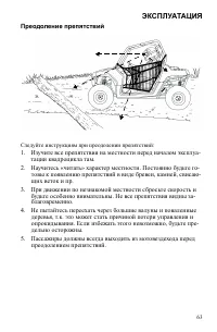 Страница 63