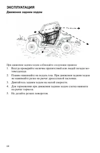 Страница 64