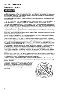 Страница 66