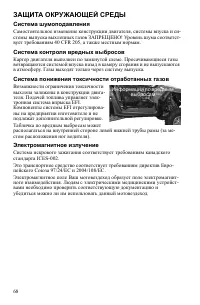 Страница 68