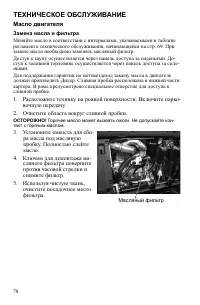 Страница 78