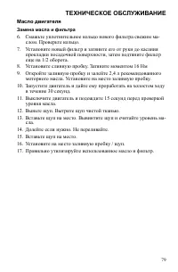 Страница 79