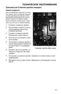Страница 81