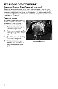 Страница 82