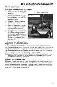 Страница 85