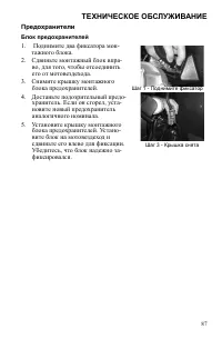Страница 87