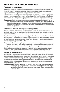 Страница 88
