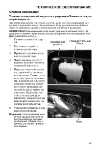 Страница 89