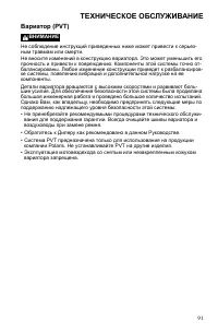 Страница 91