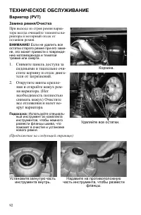 Страница 92