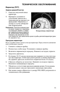 Страница 93
