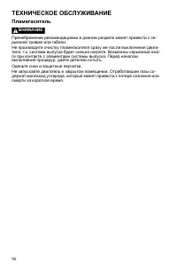 Страница 96