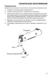 Страница 97