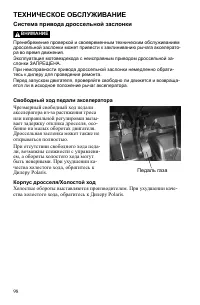 Страница 98