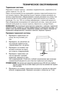 Страница 99