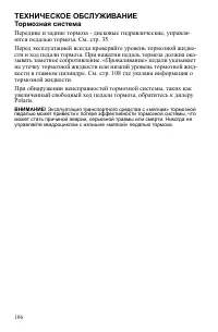 Страница 106